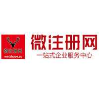 熊口管理区贵阳公司注册之公司注册流程知识总结
